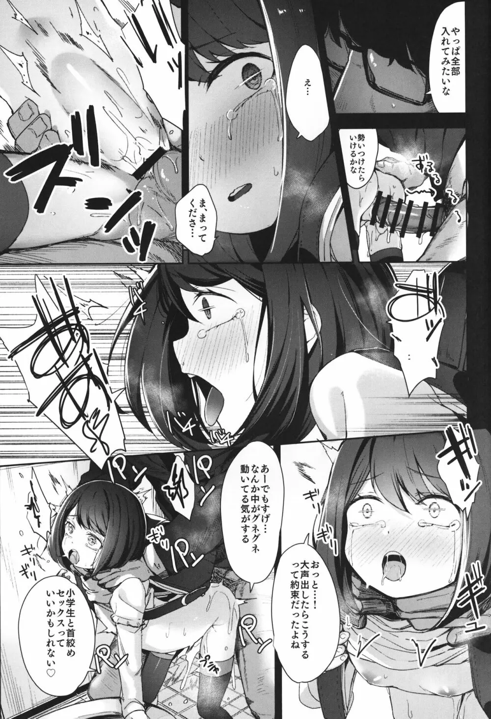 Rape Page.28