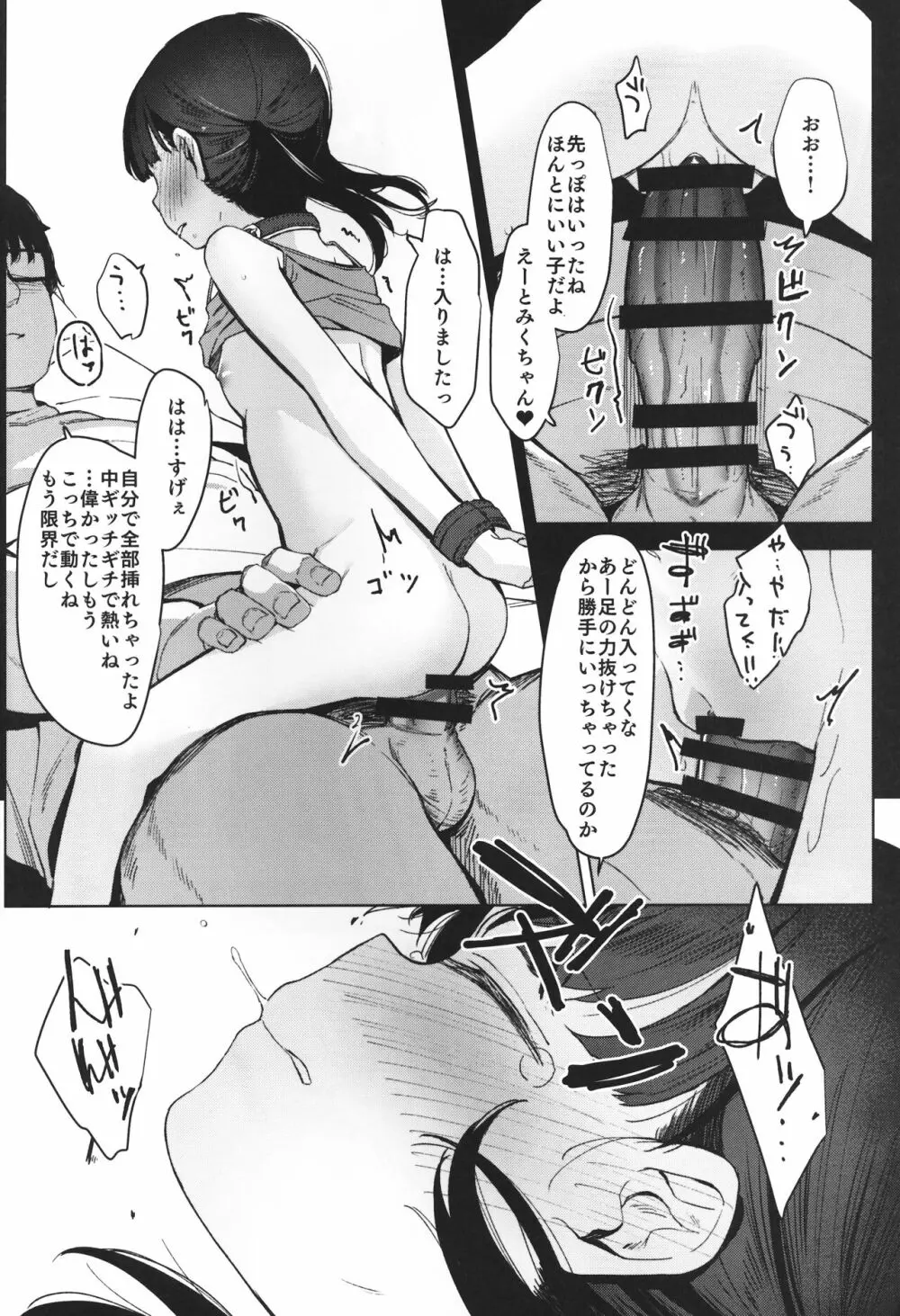 Rape Page.37