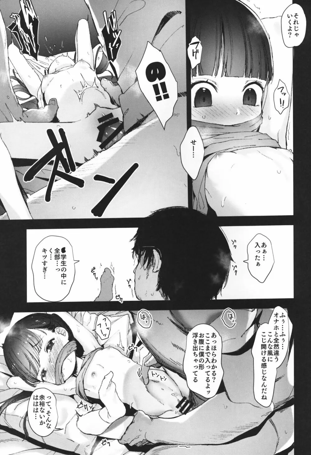 Rape Page.4