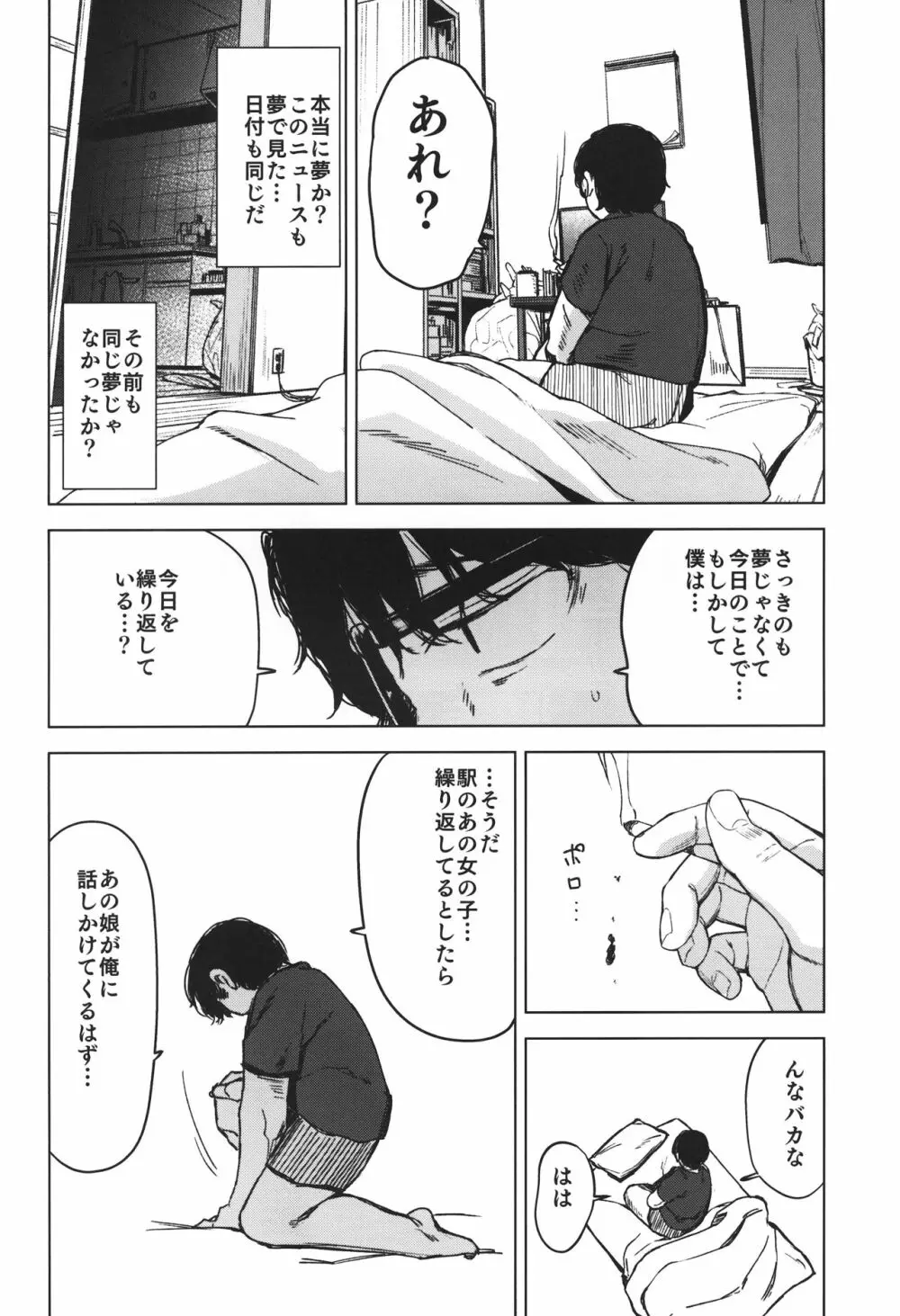 Rape Page.45