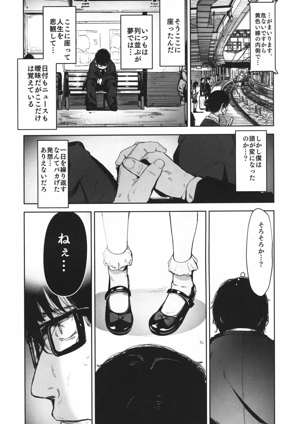 Rape Page.46