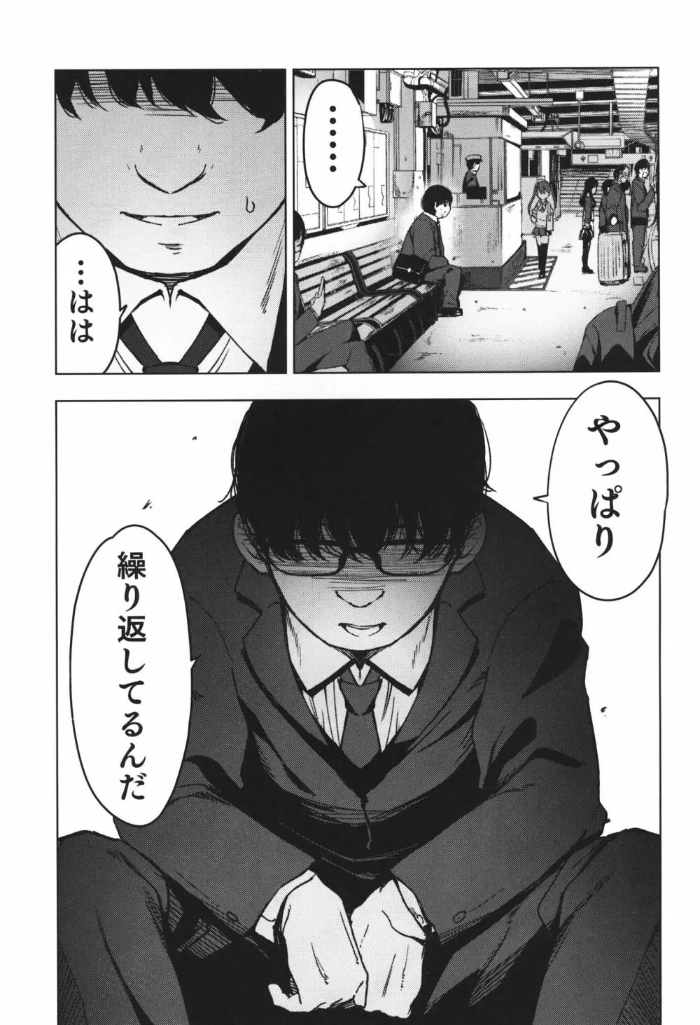 Rape Page.48