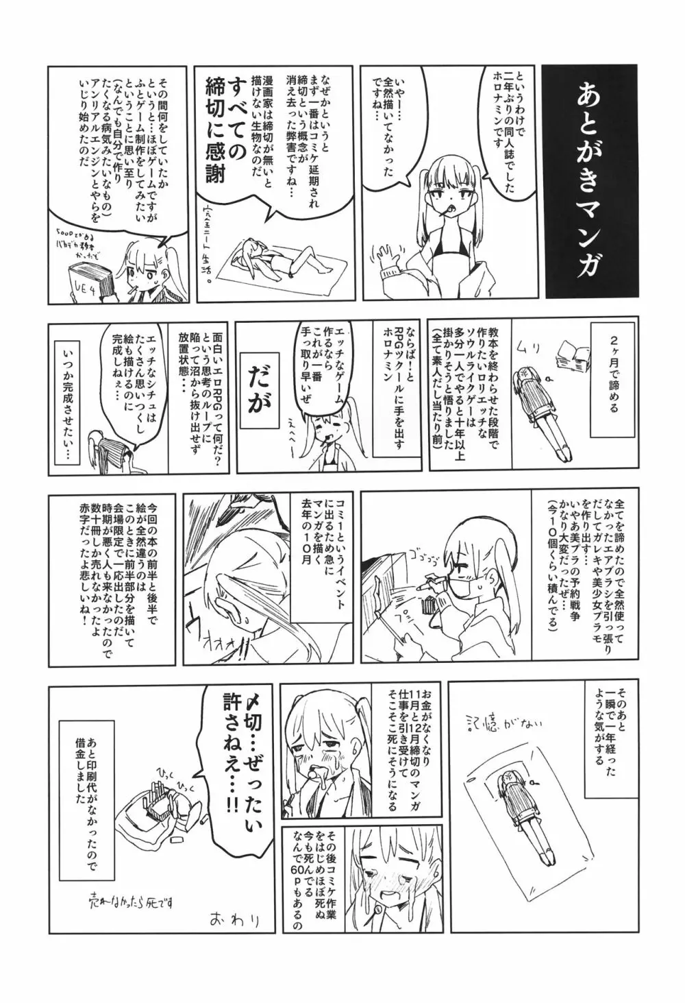 Rape Page.56