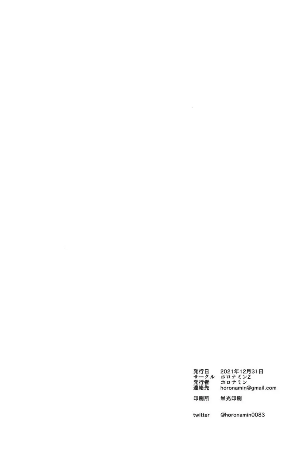 Rape Page.57
