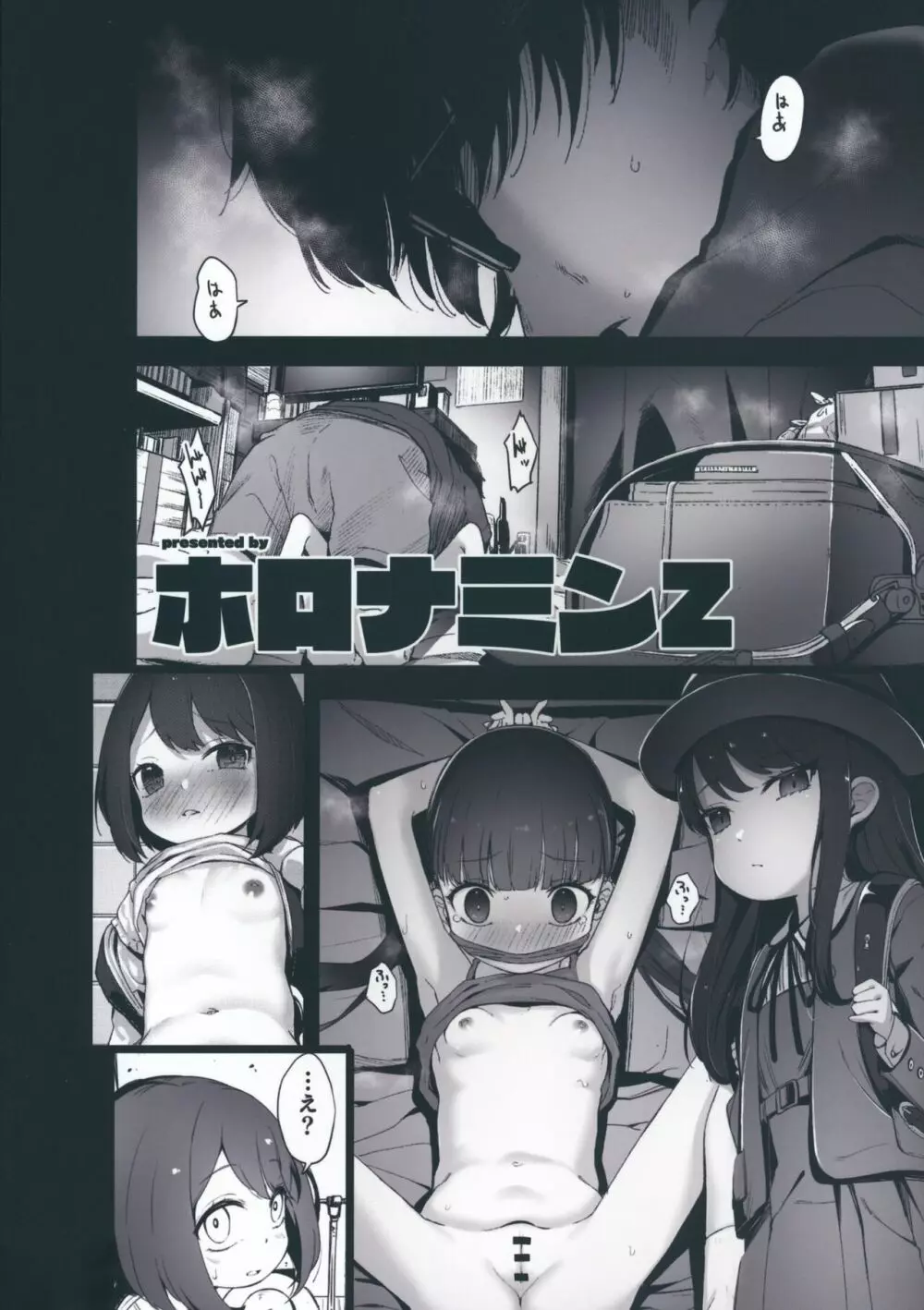 Rape Page.58