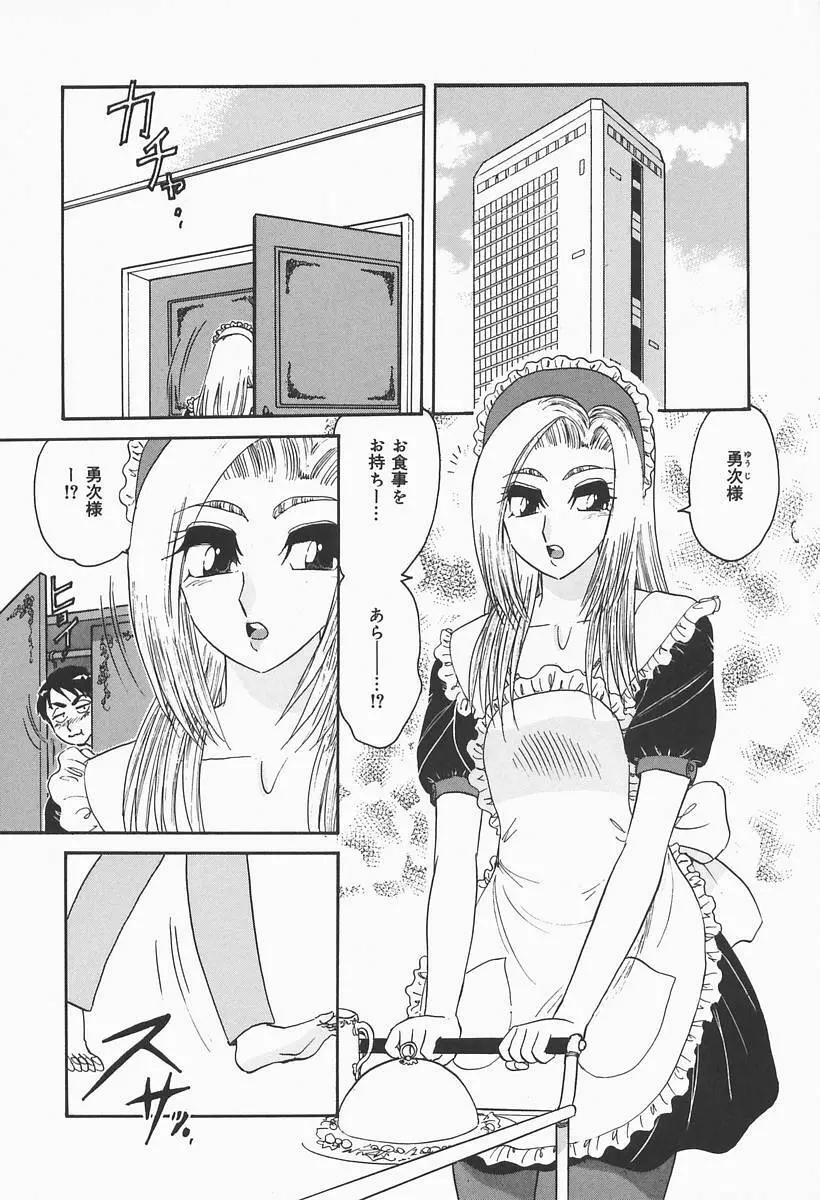 ニンフォマニアック Page.132