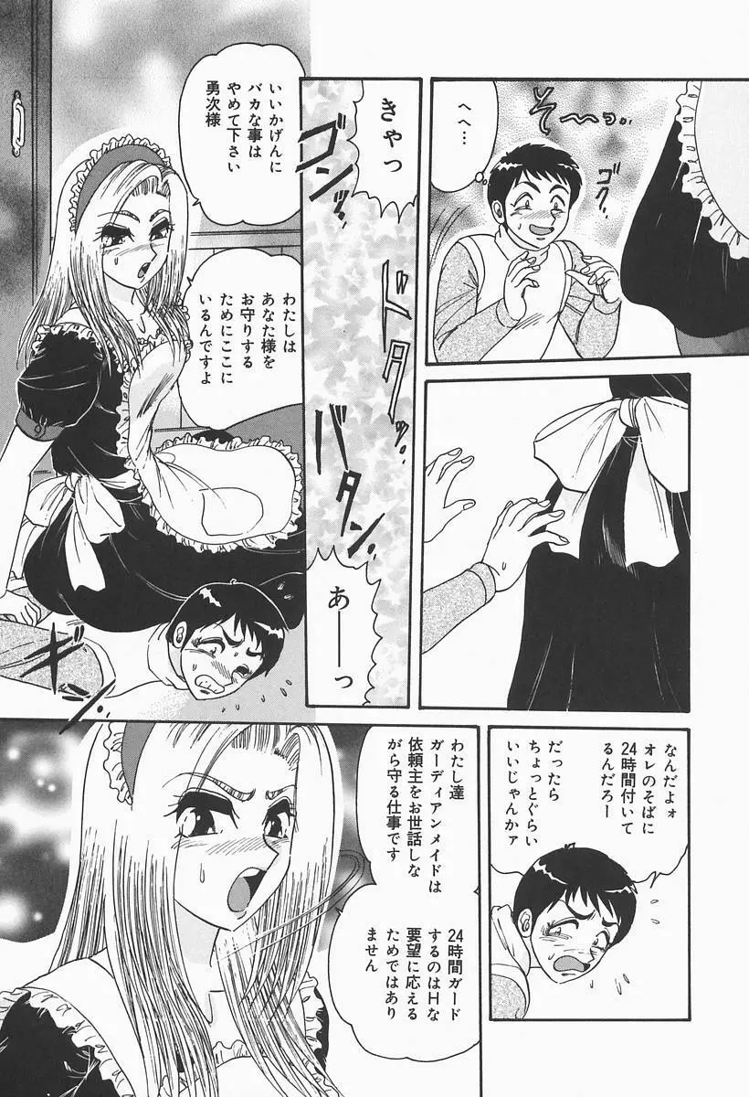 ニンフォマニアック Page.133