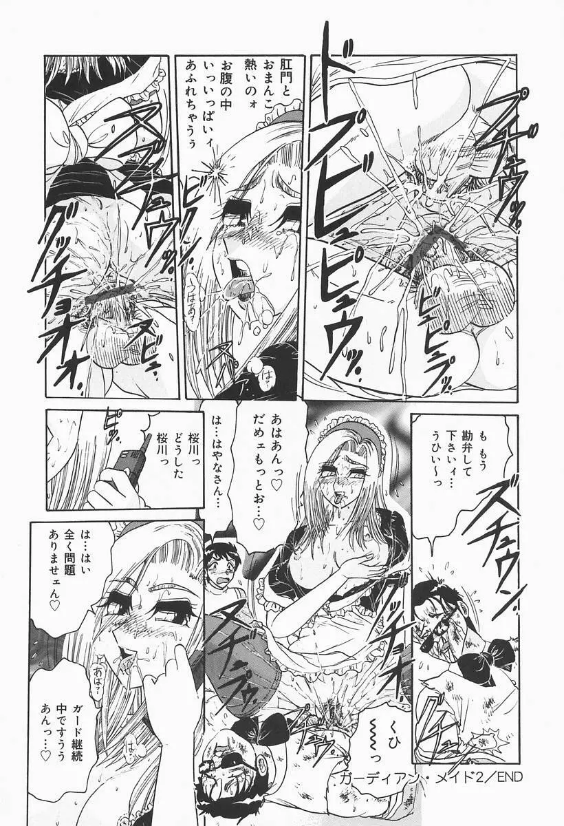 ニンフォマニアック Page.146