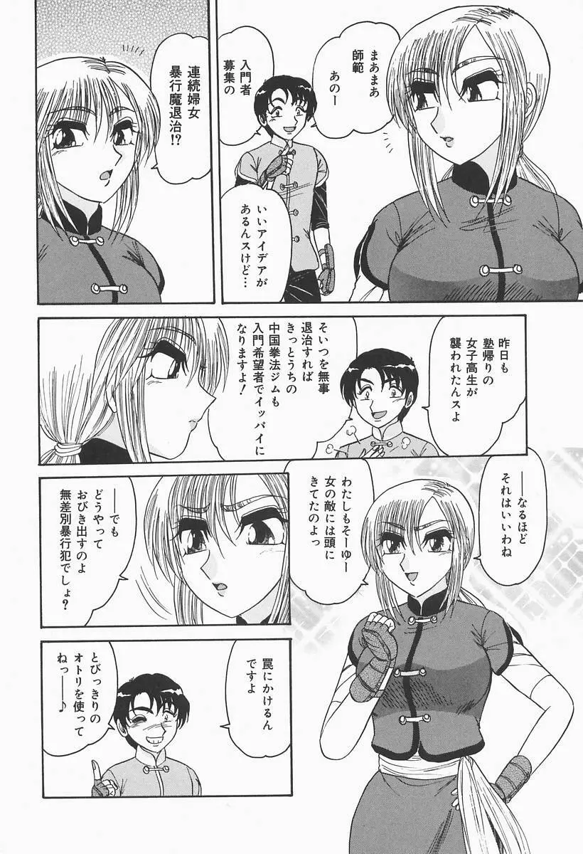 ニンフォマニアック Page.150