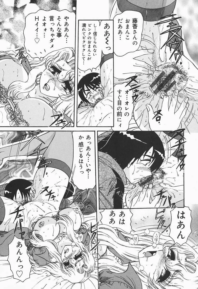 ニンフォマニアック Page.18