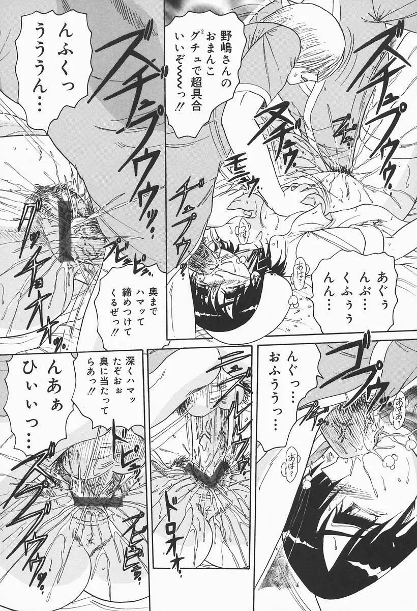 ニンフォマニアック Page.35