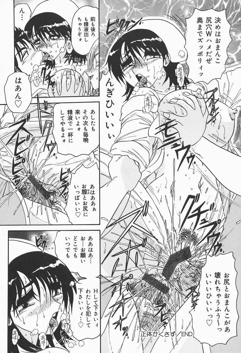 ニンフォマニアック Page.40