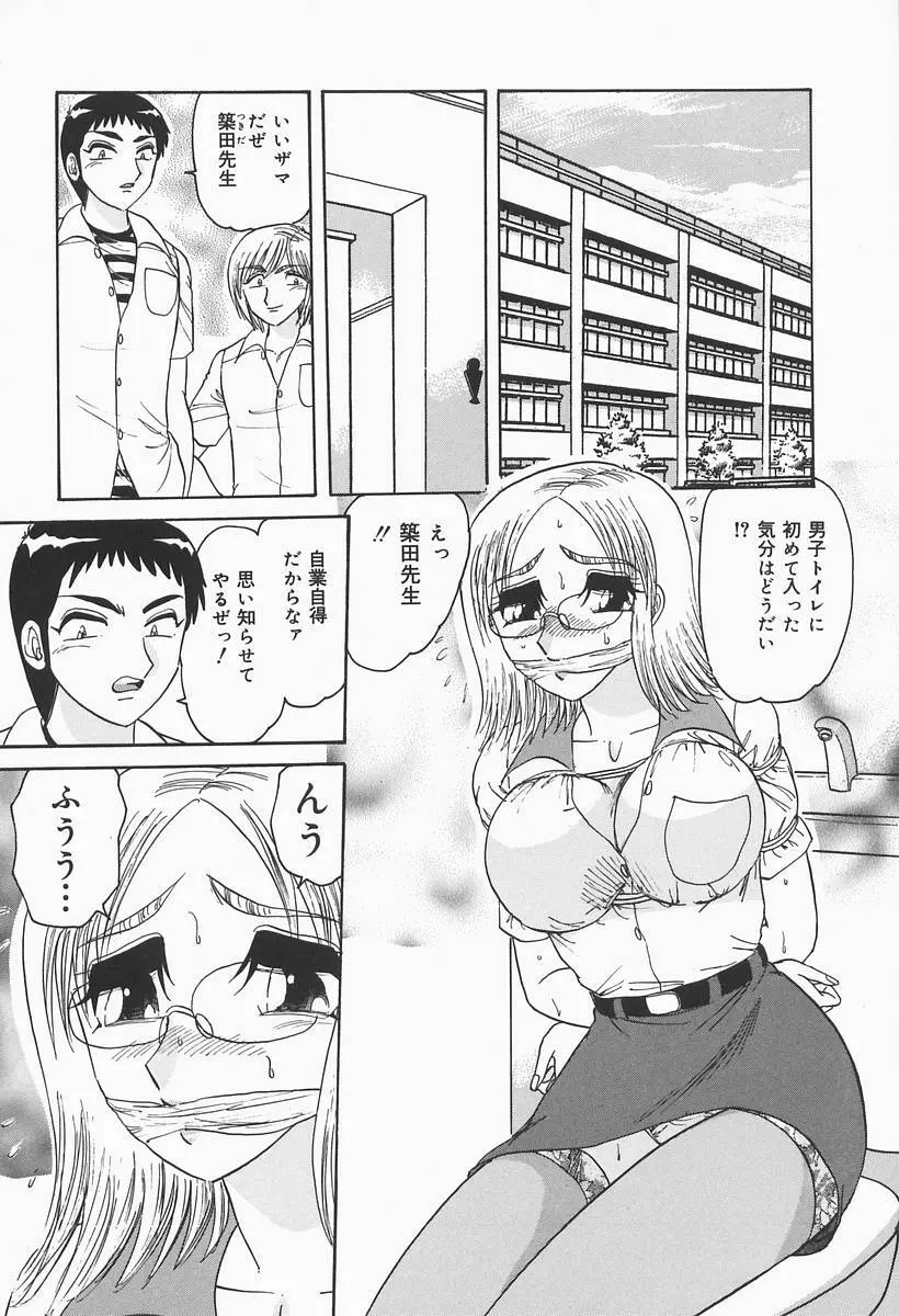 ニンフォマニアック Page.42