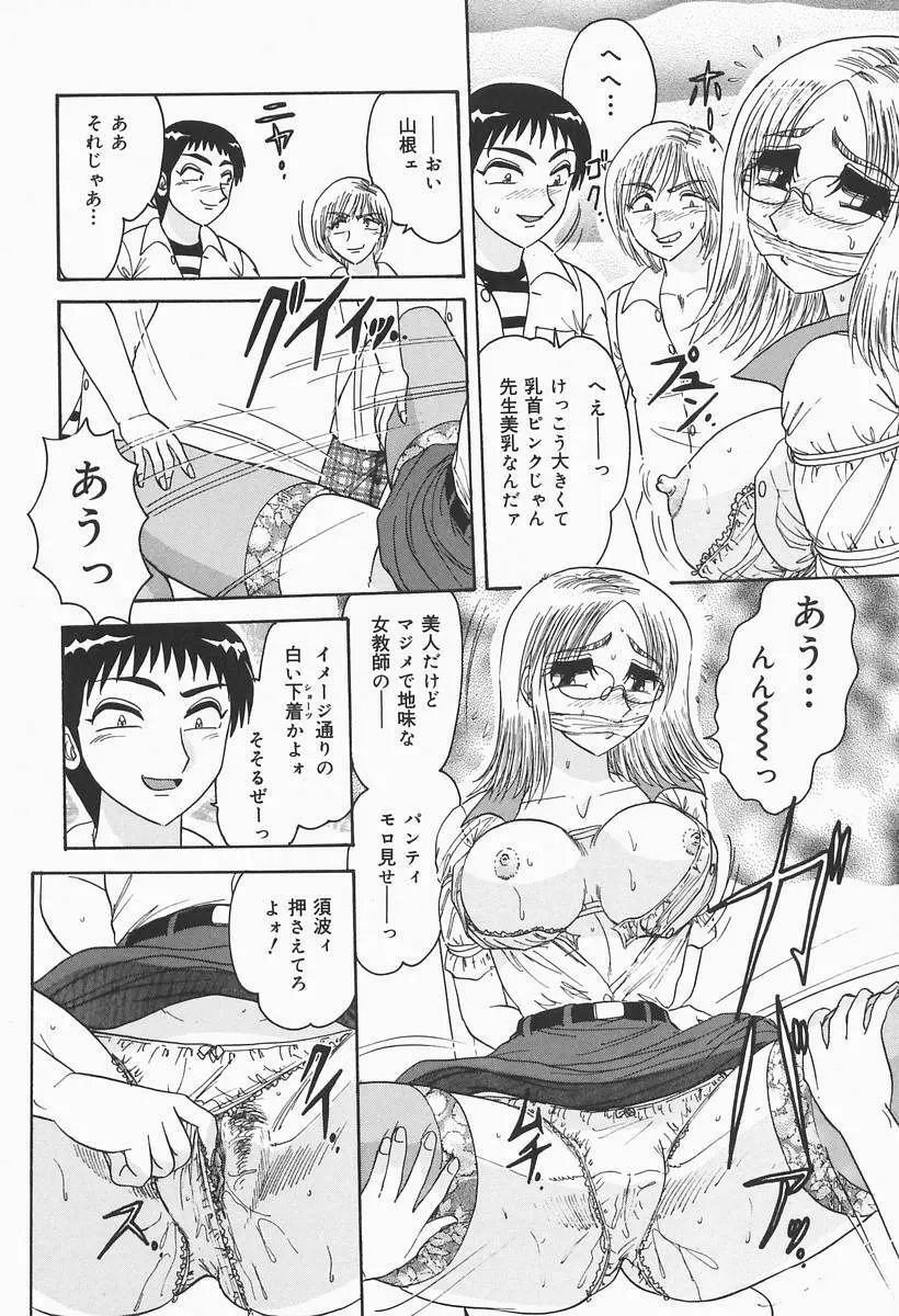 ニンフォマニアック Page.46