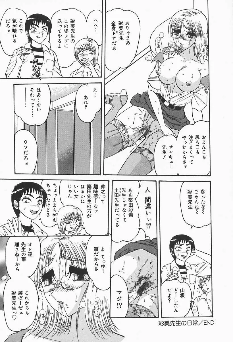 ニンフォマニアック Page.58