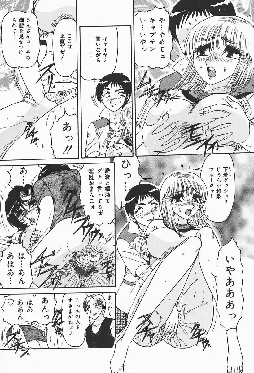 ニンフォマニアック Page.72