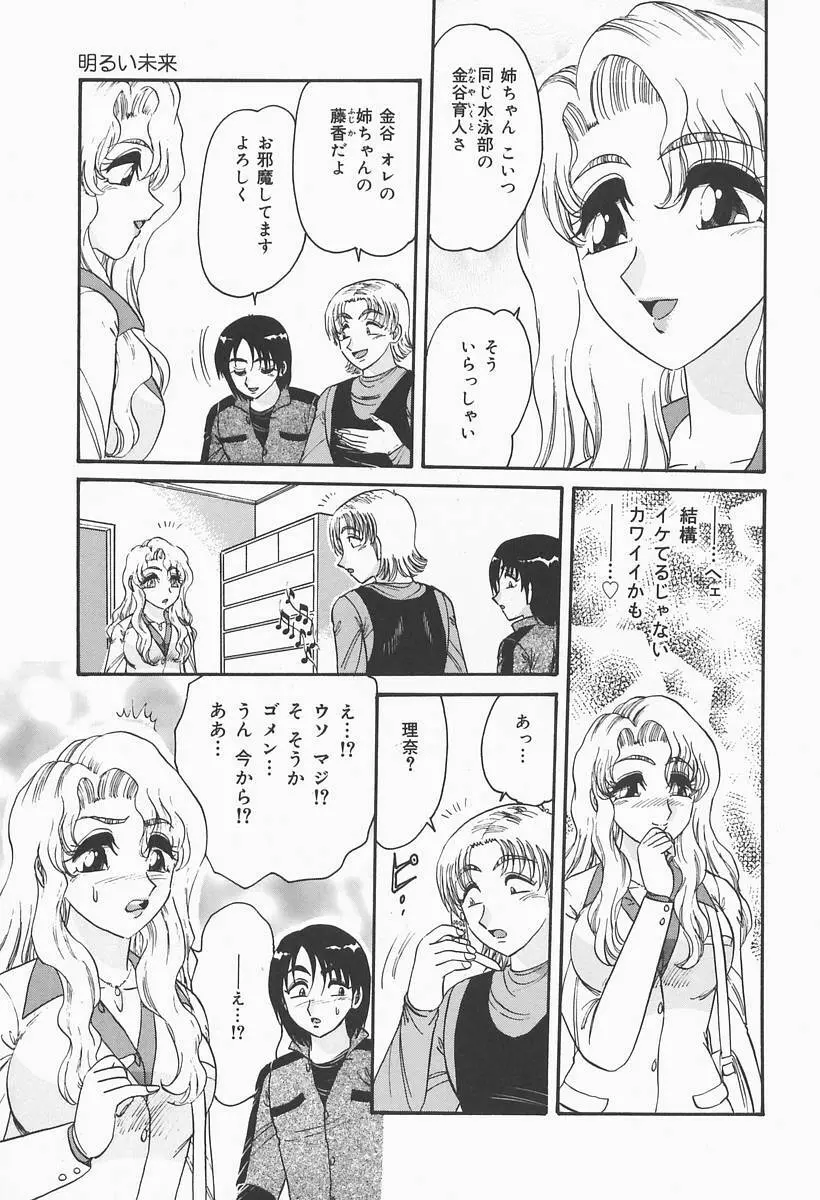 ニンフォマニアック Page.9