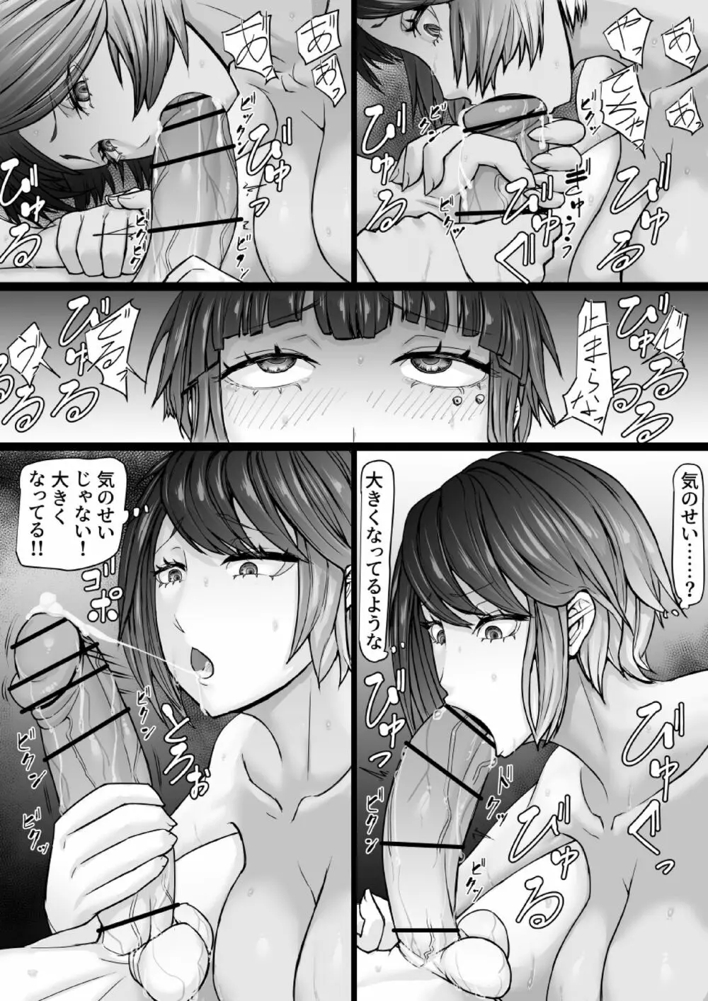 悪魔召喚 Page.48