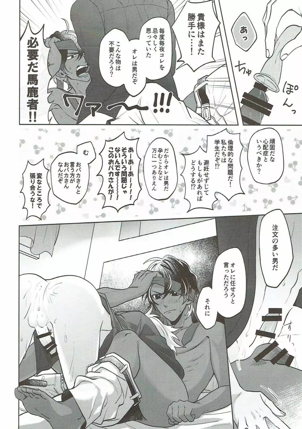 sense Page.17