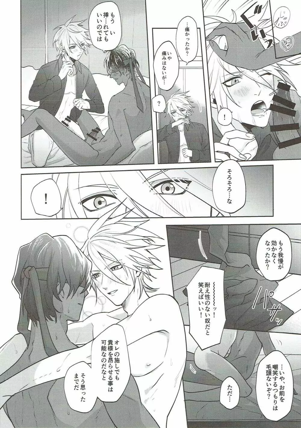 sense Page.19