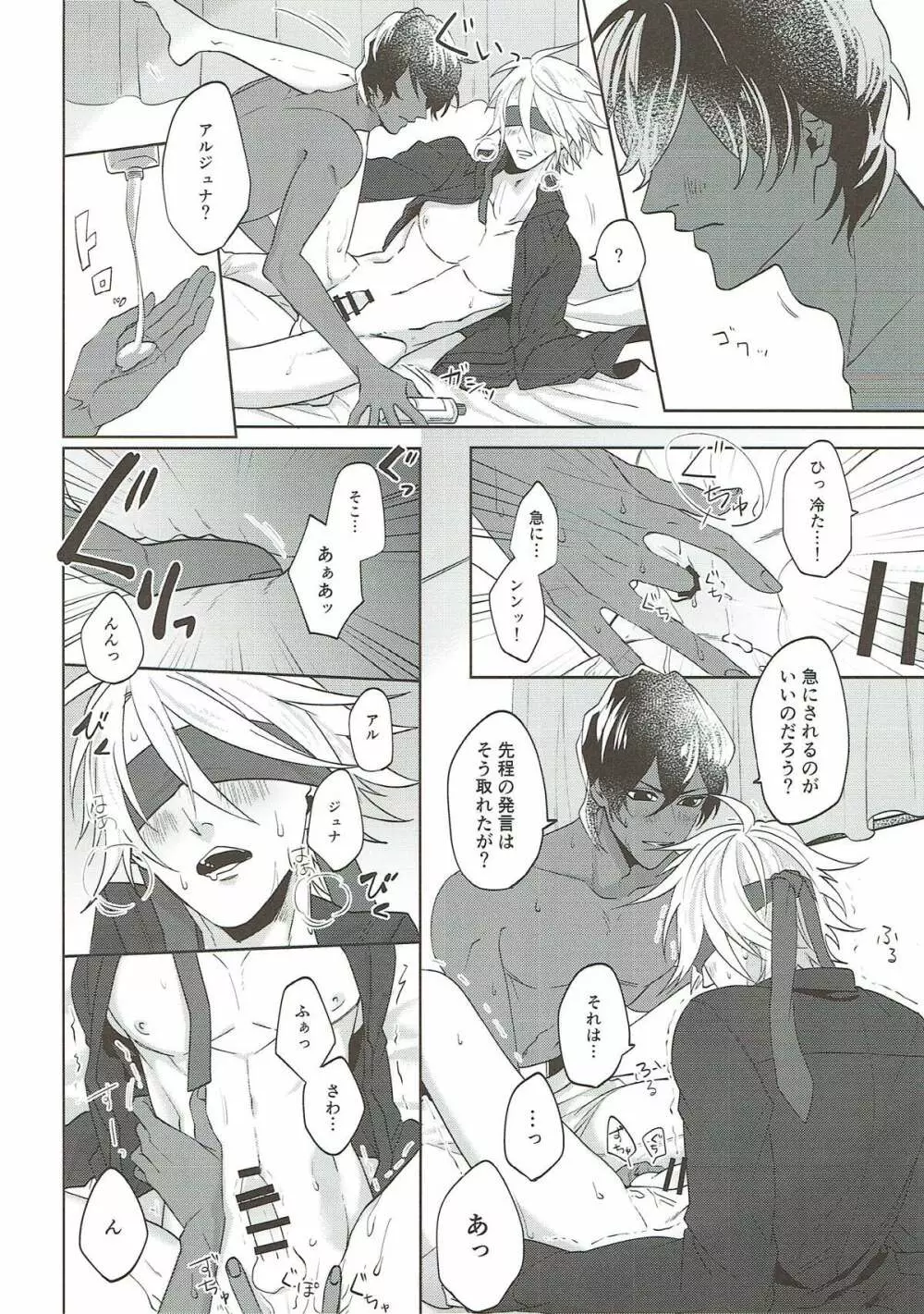 sense Page.9