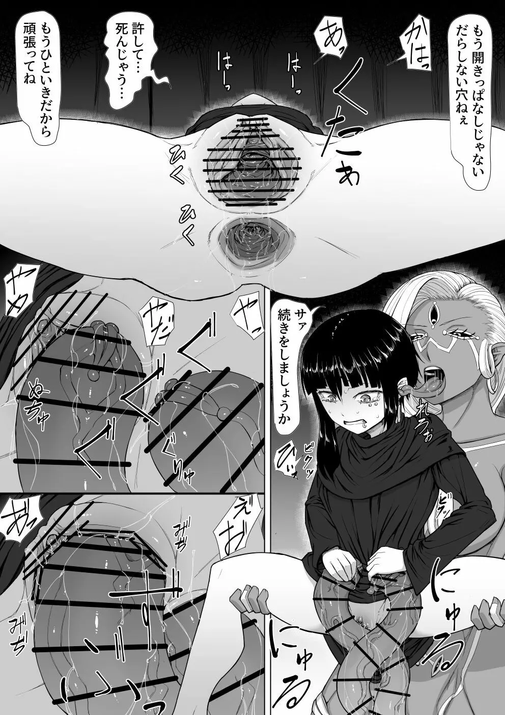 悪魔召喚 Page.15