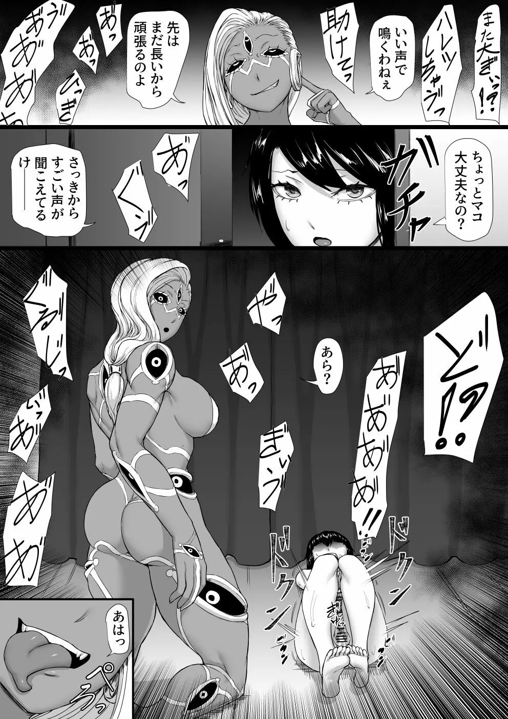 悪魔召喚 Page.27