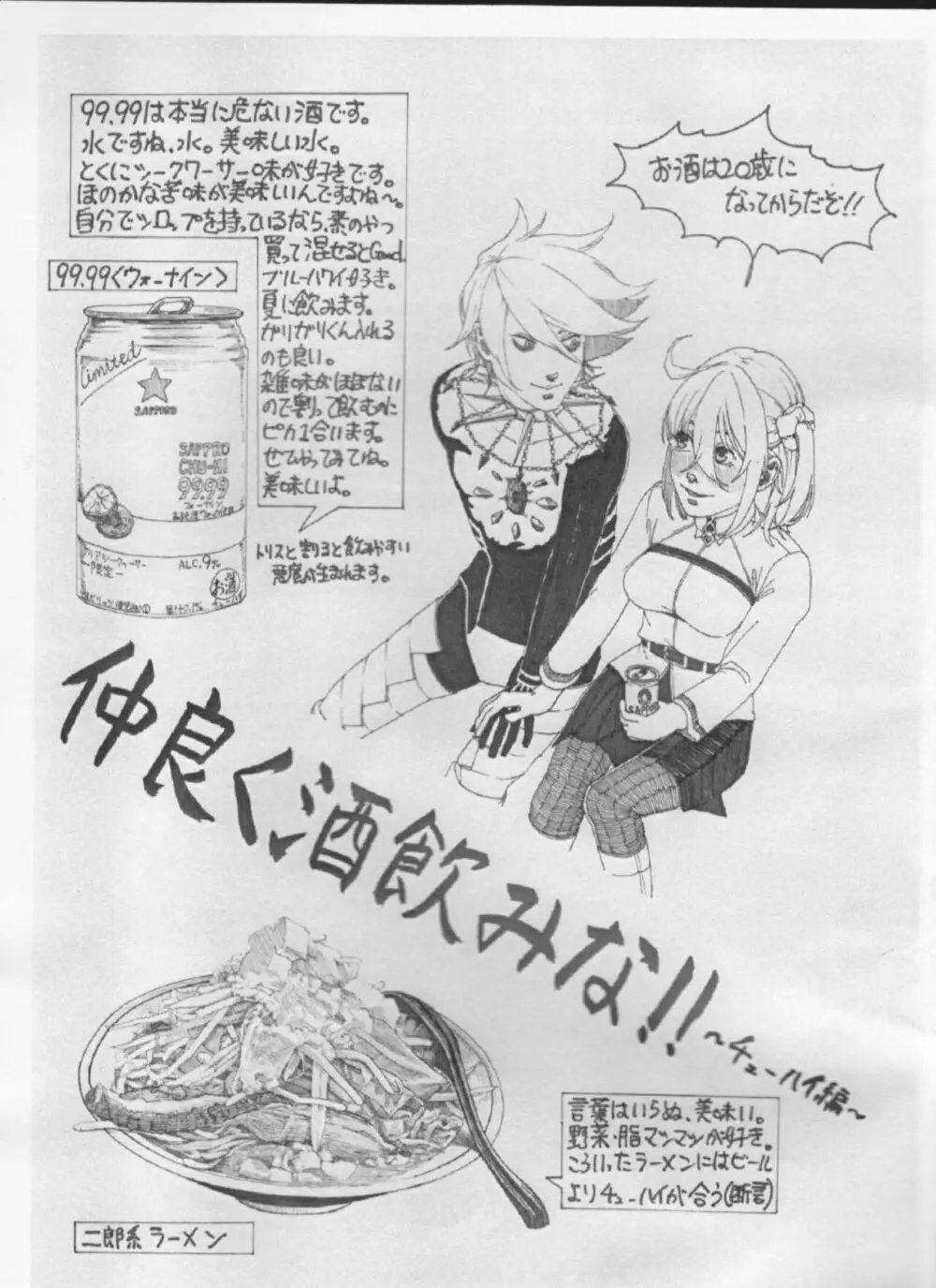 カムイミンタラ Page.4