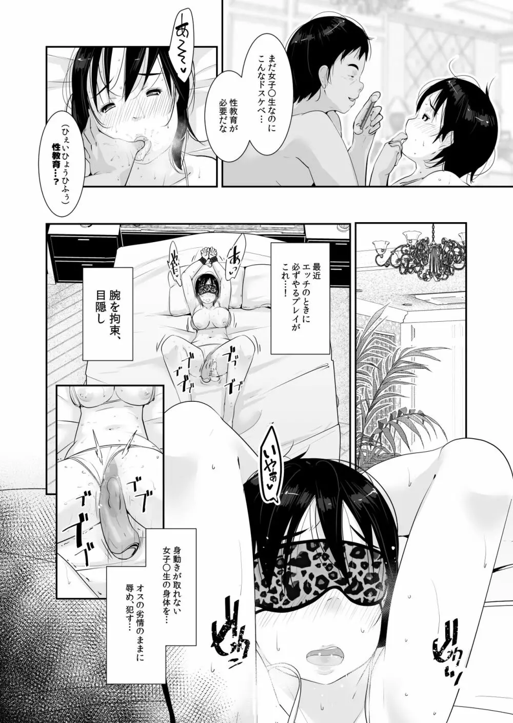 はつじょう Page.34