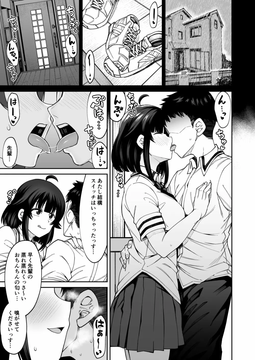 わんこ系後輩彼女に蒸れ蒸れのくっさ～い匂いとチンカスを味わってもらう Page.2