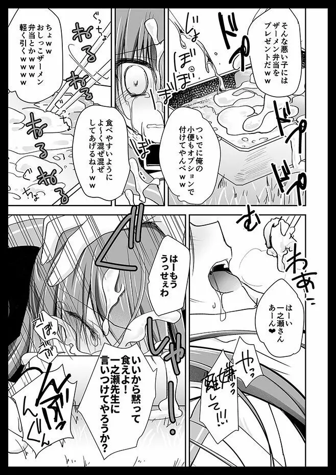 妹調教日記再録集 Page.104