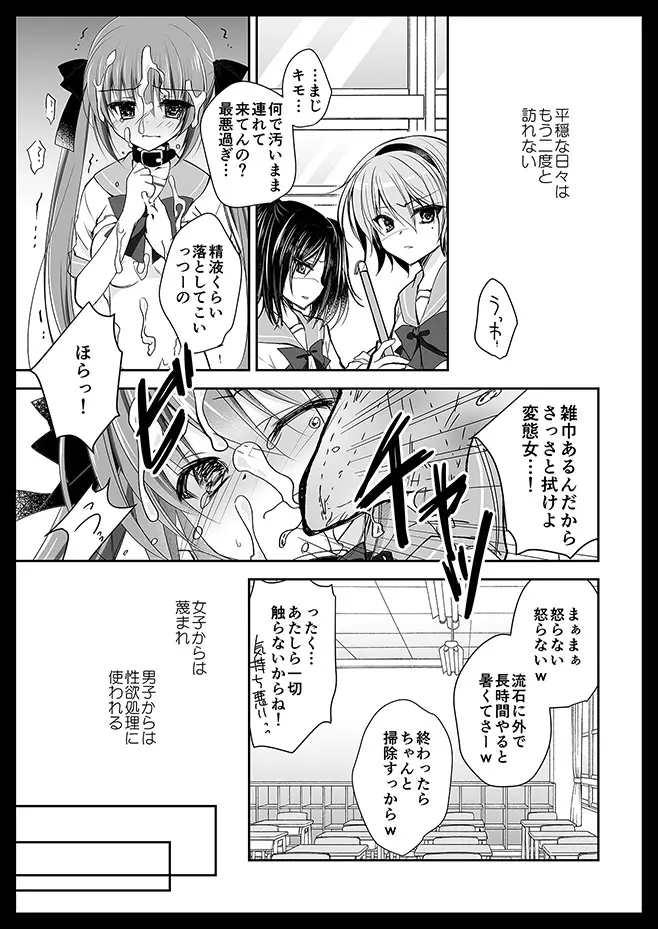 妹調教日記再録集 Page.106