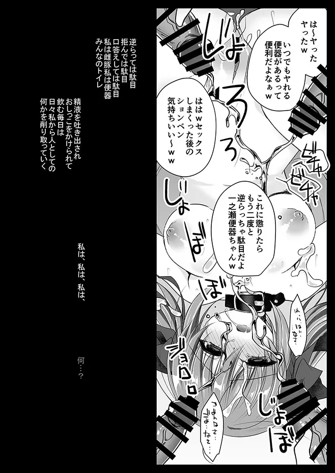 妹調教日記再録集 Page.139