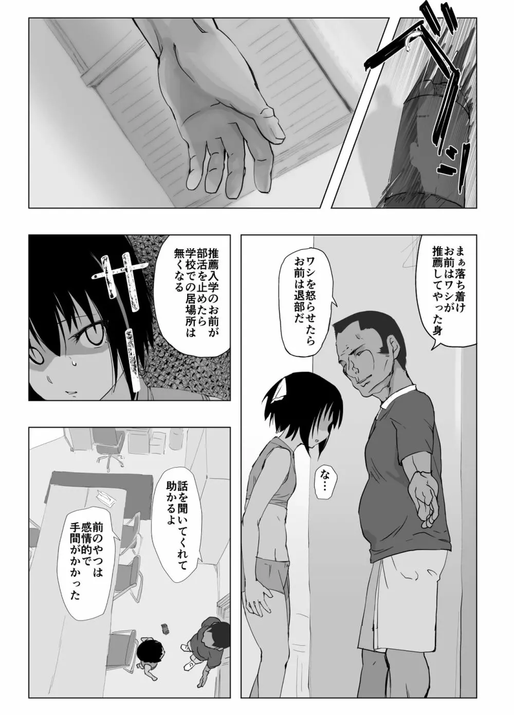 個別指導 Page.12