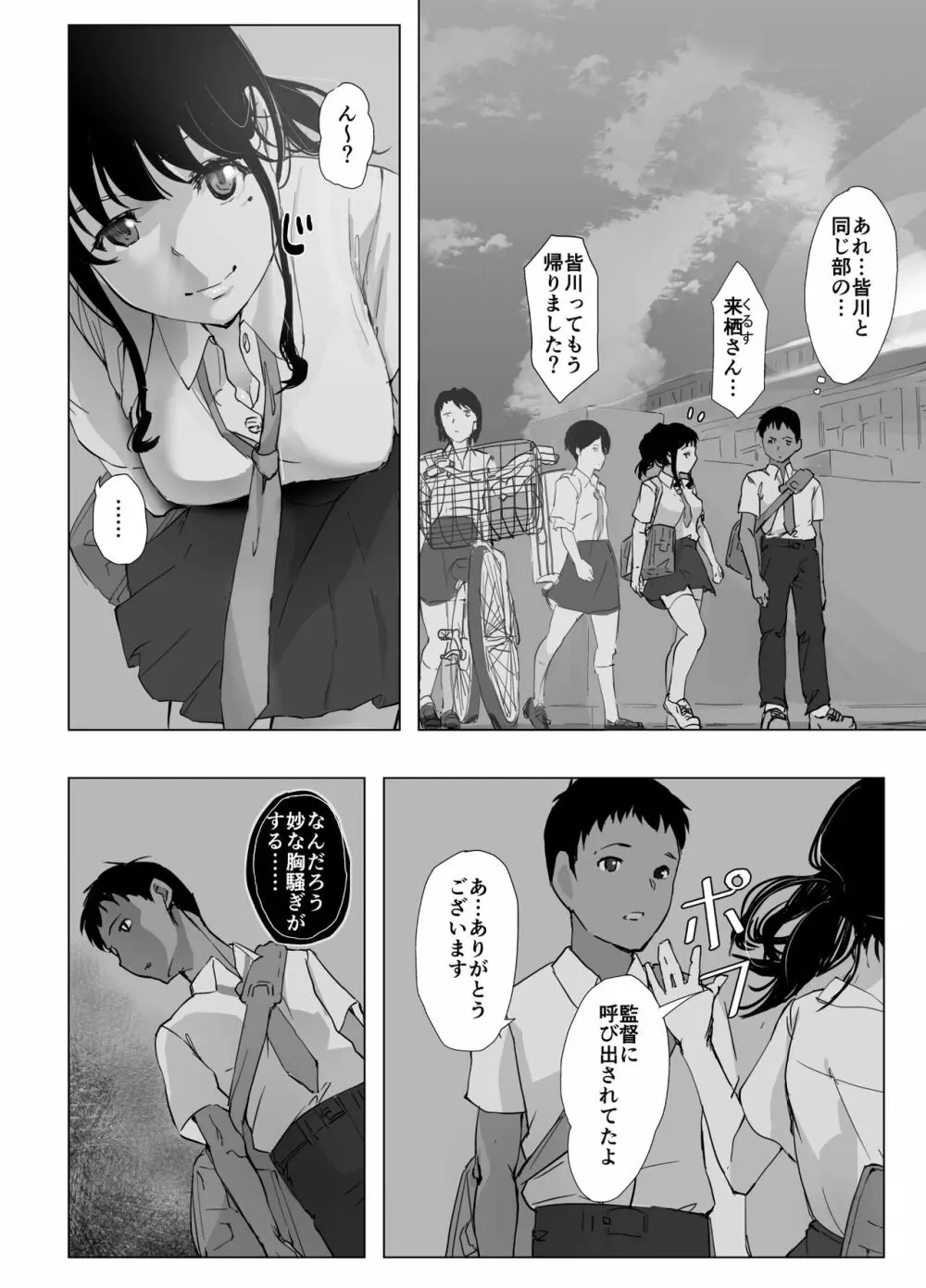 個別指導 Page.21