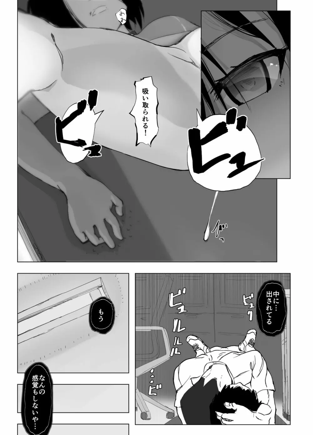 個別指導 Page.26