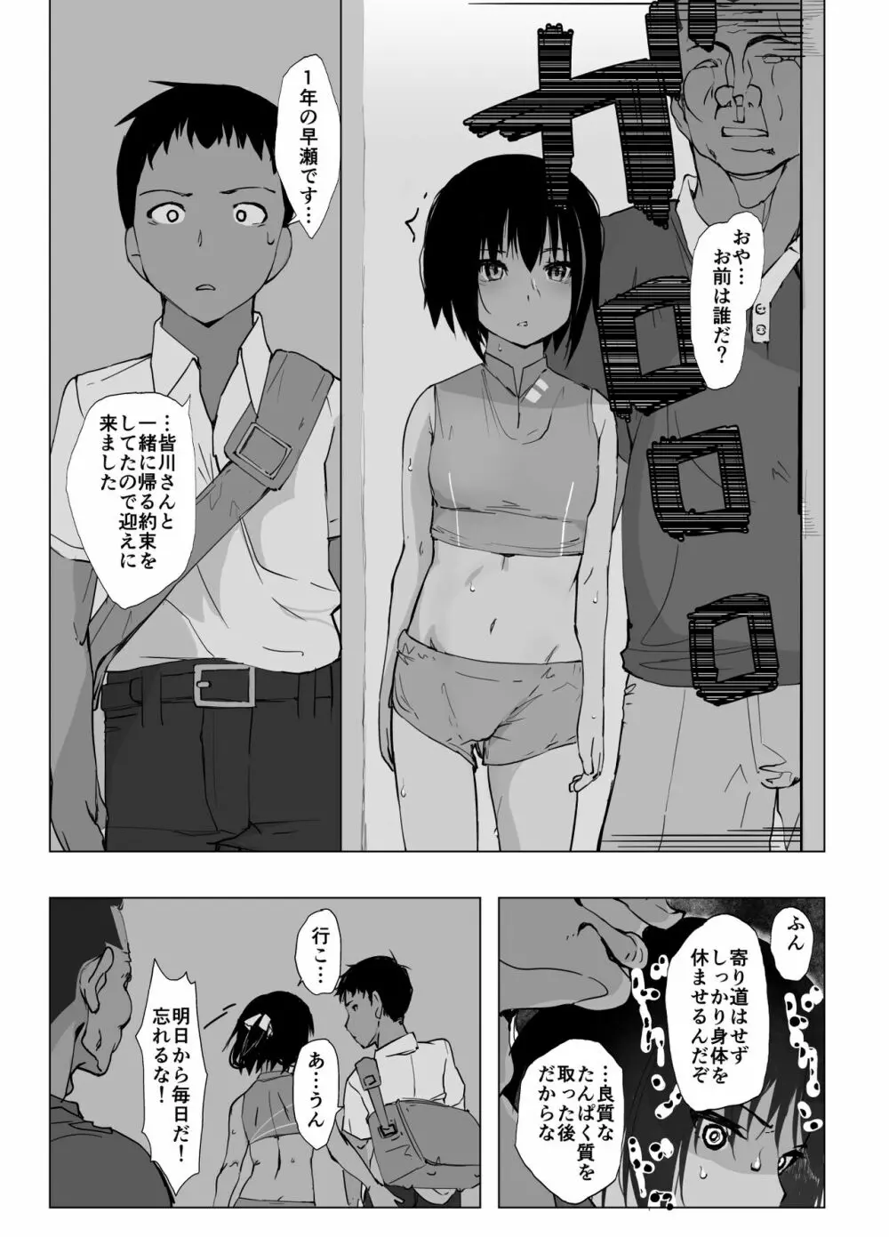 個別指導 Page.28