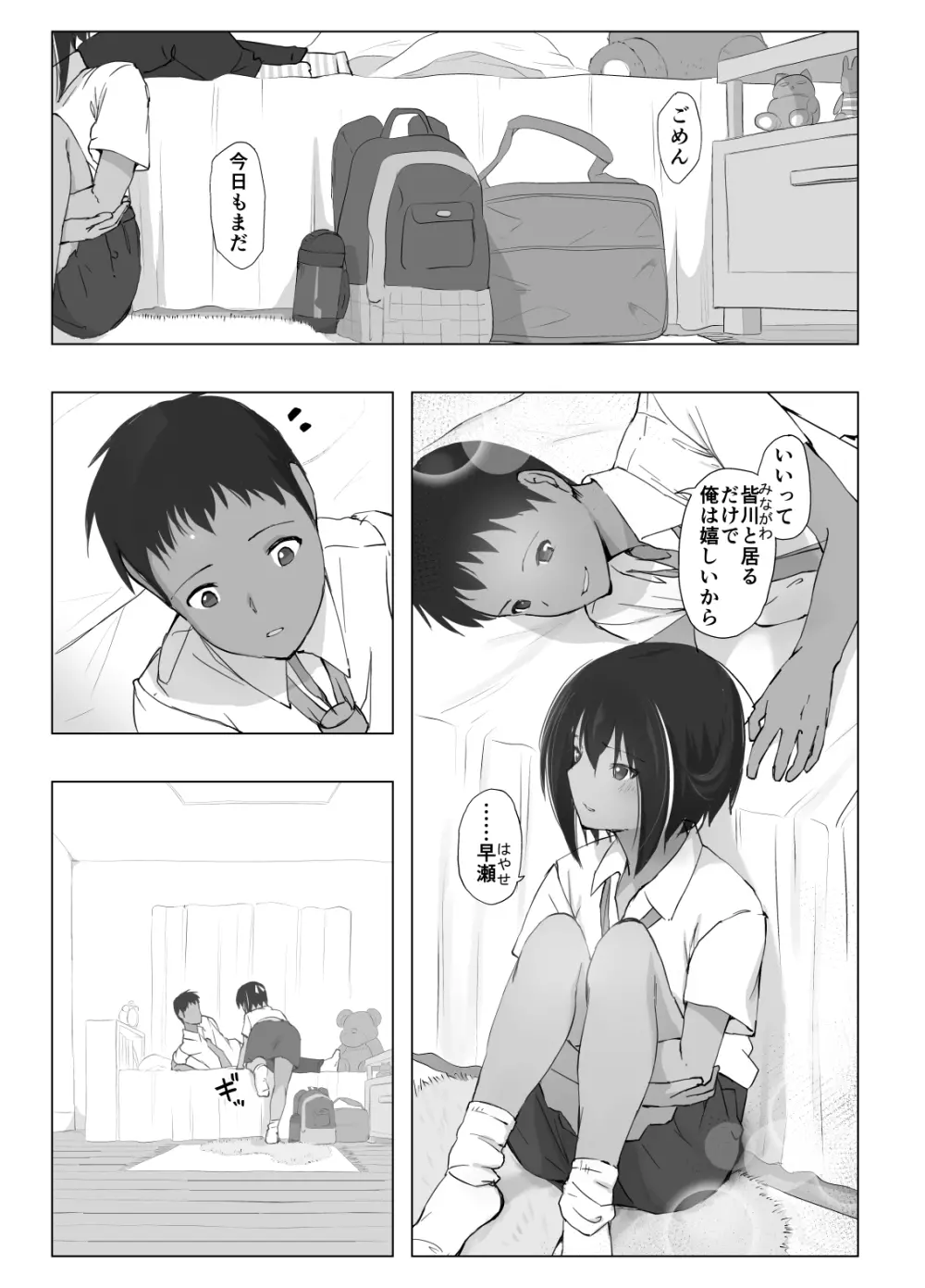 個別指導 Page.32