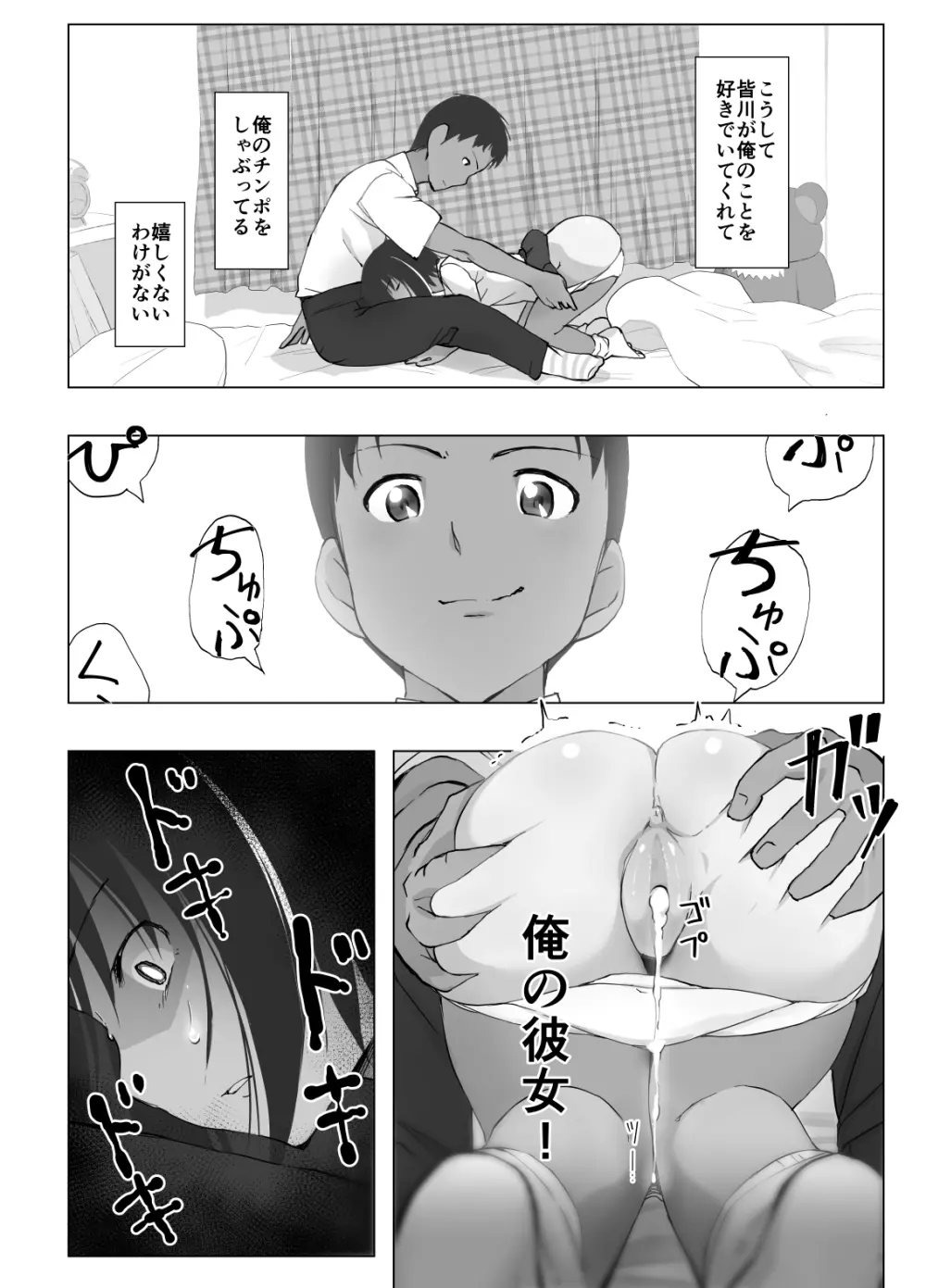 個別指導 Page.35