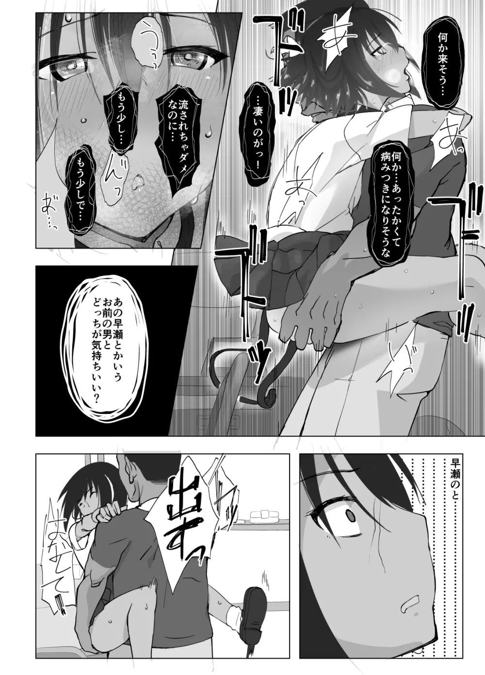 個別指導 Page.55