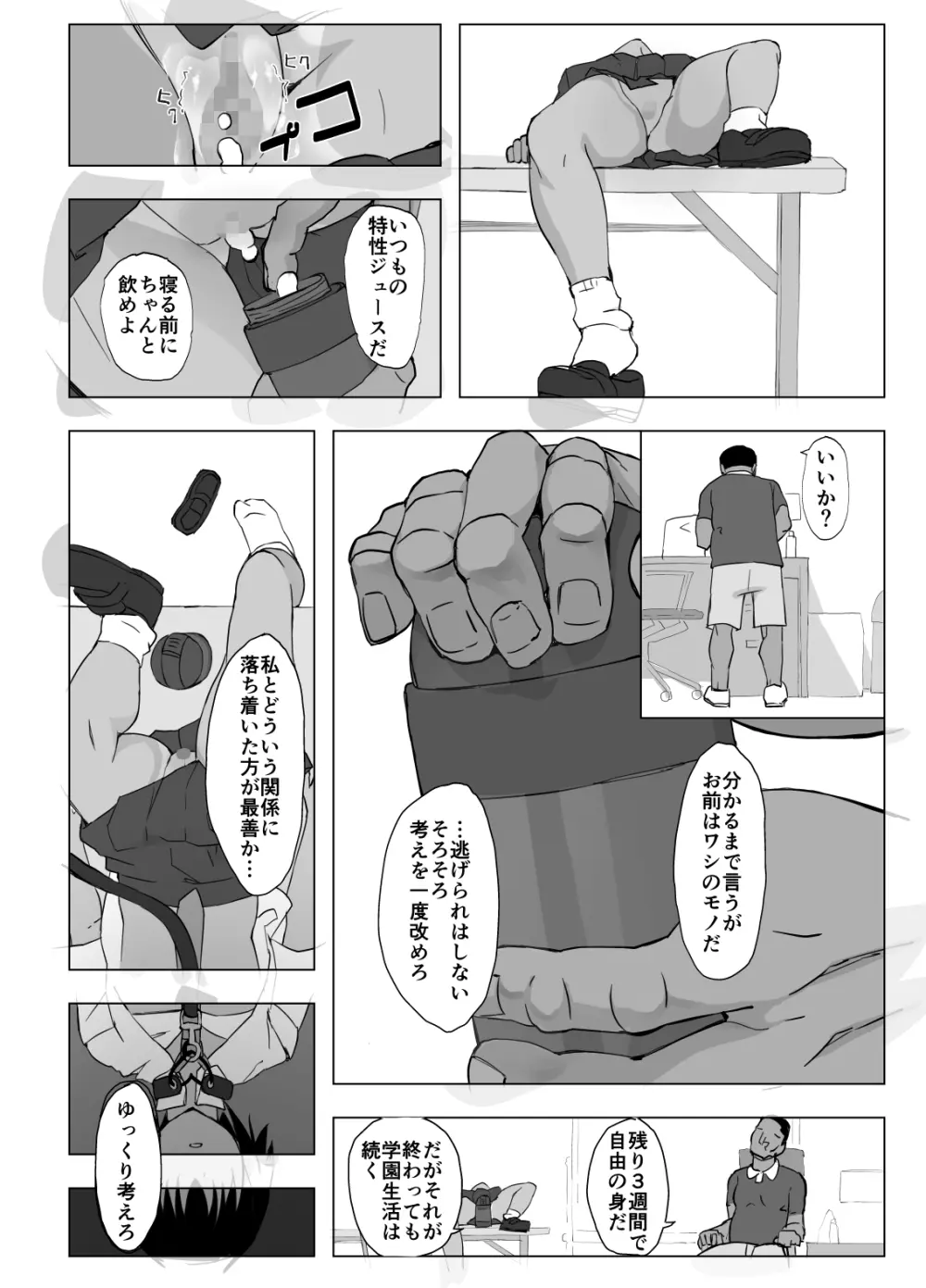 個別指導 Page.57