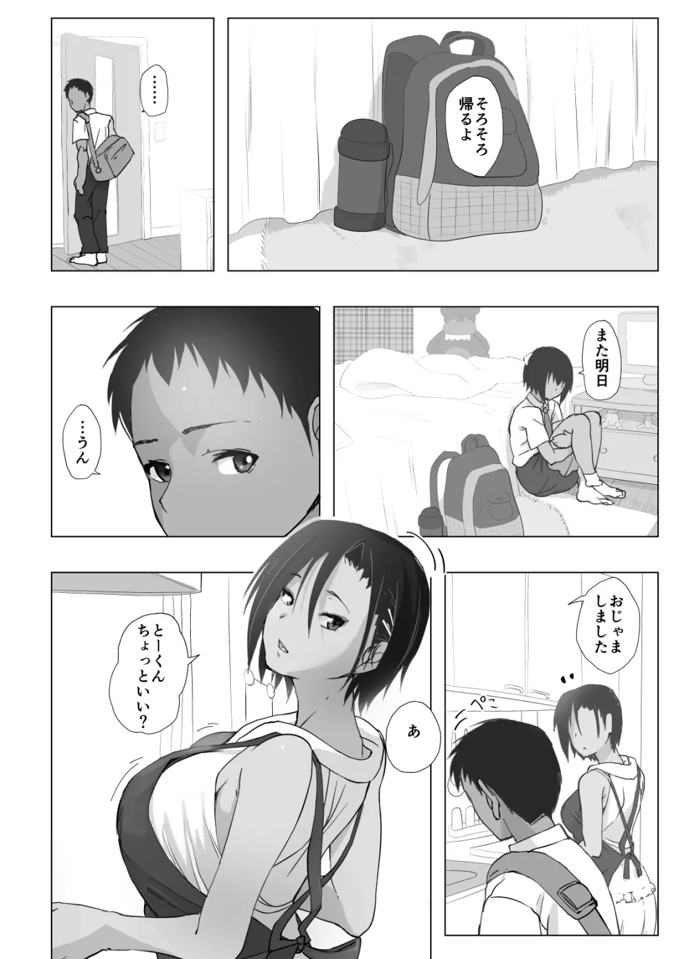 個別指導 Page.58