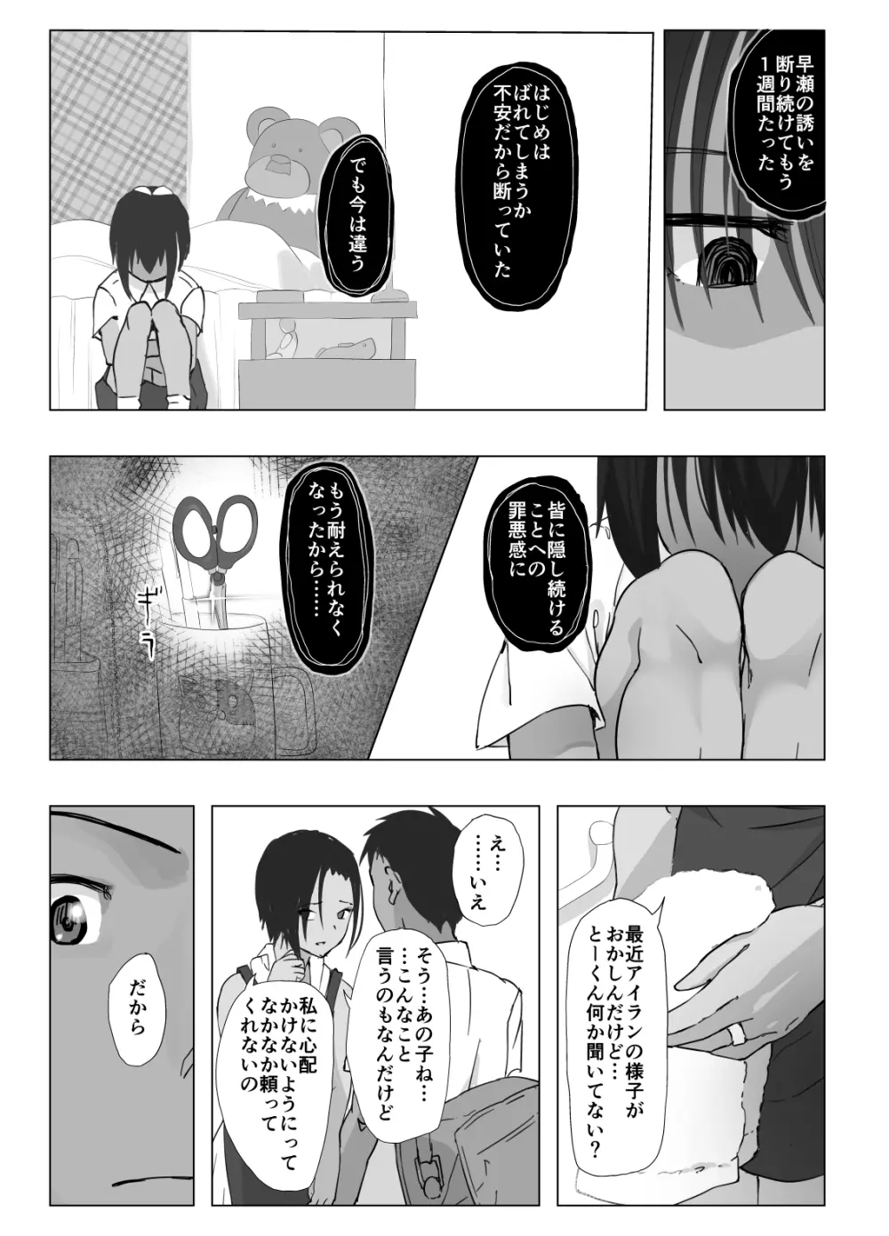 個別指導 Page.59