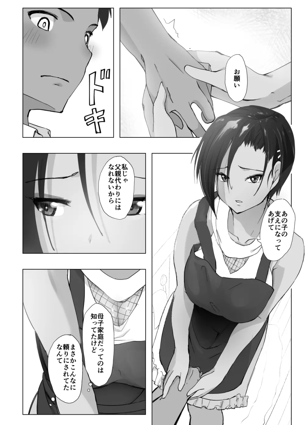 個別指導 Page.60