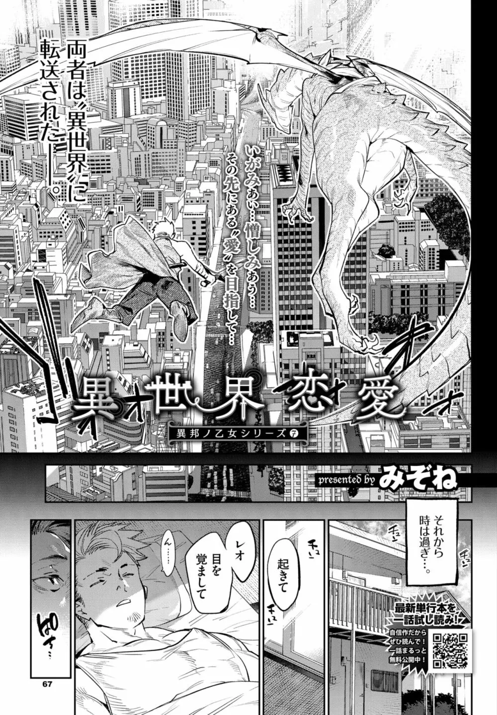 COMIC BAVEL 2022年3月号 Page.63