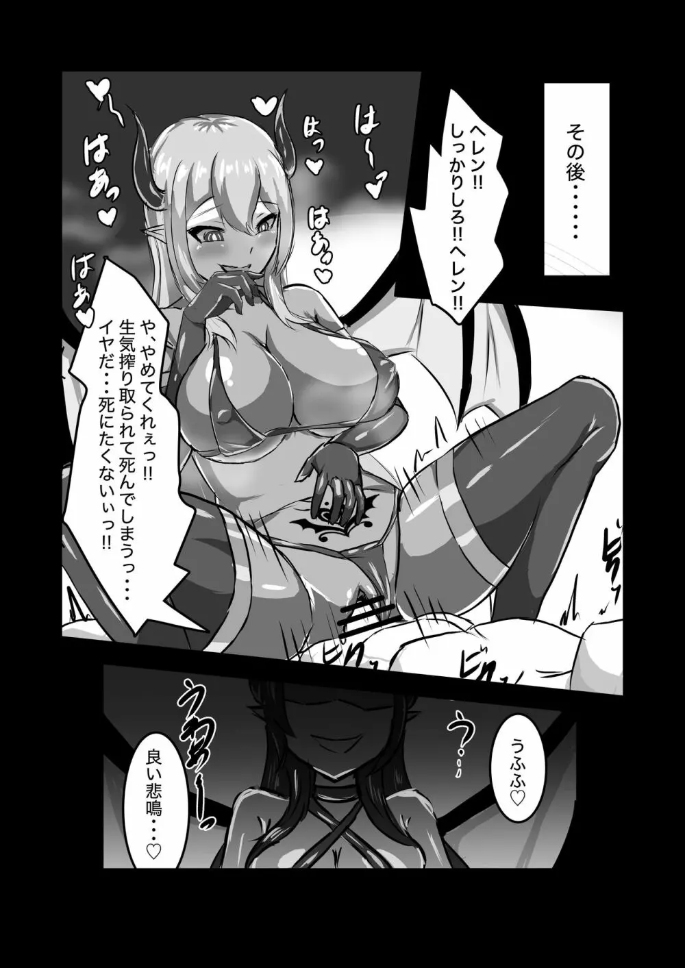 ふたなり女騎士、雑魚チ○ポ嬲られ連続射精で無様に淫魔堕ちする Page.39