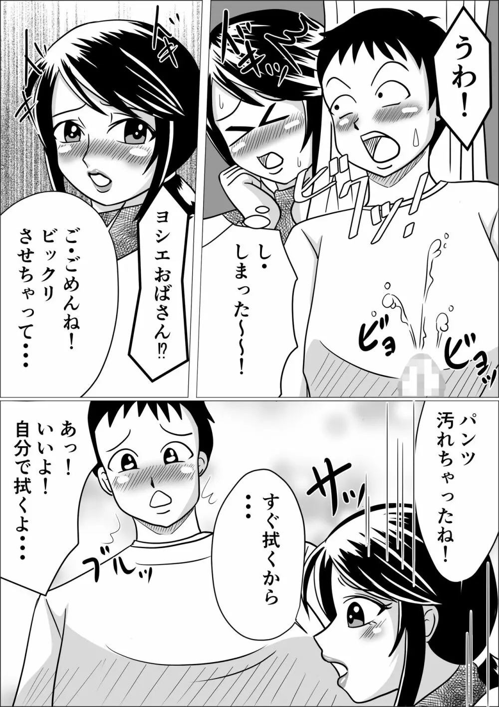 タネヅケ Page.4