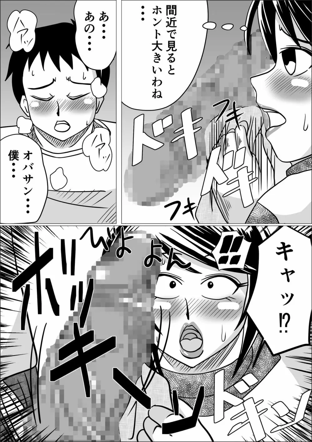 タネヅケ Page.5