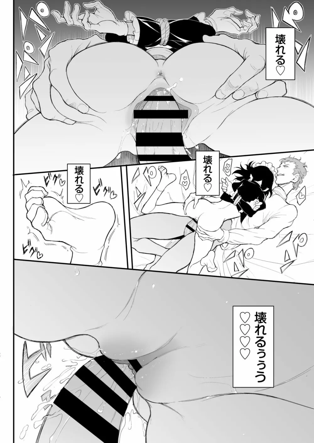 メイド教育。2 -没落貴族 瑠璃川椿- Page.24