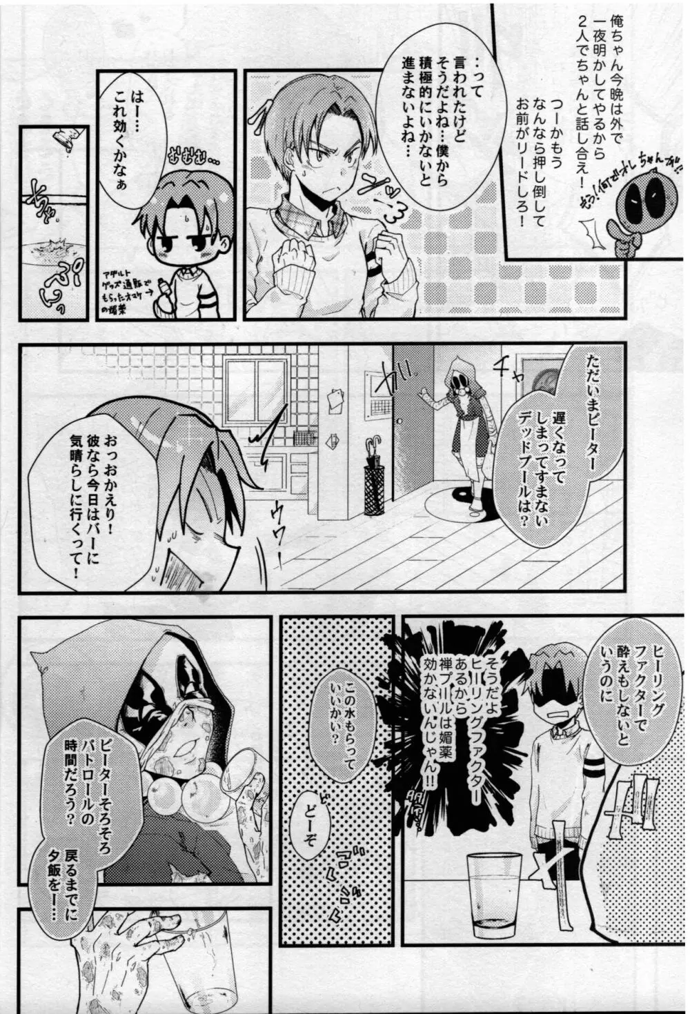 マルチバ→スラバ→ズ Page.11